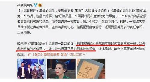 娱乐圈吃瓜讲真话视频在线观看